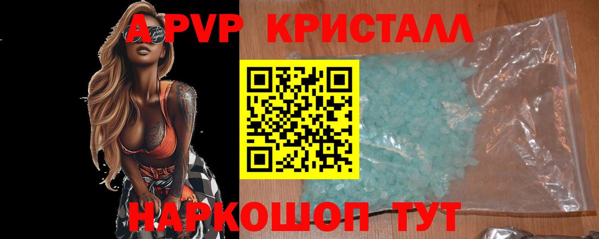 Апрелевка  Alpha-PVP VHQ  Alfa_PVP мука  Вход с VPN  A-PVP мука 