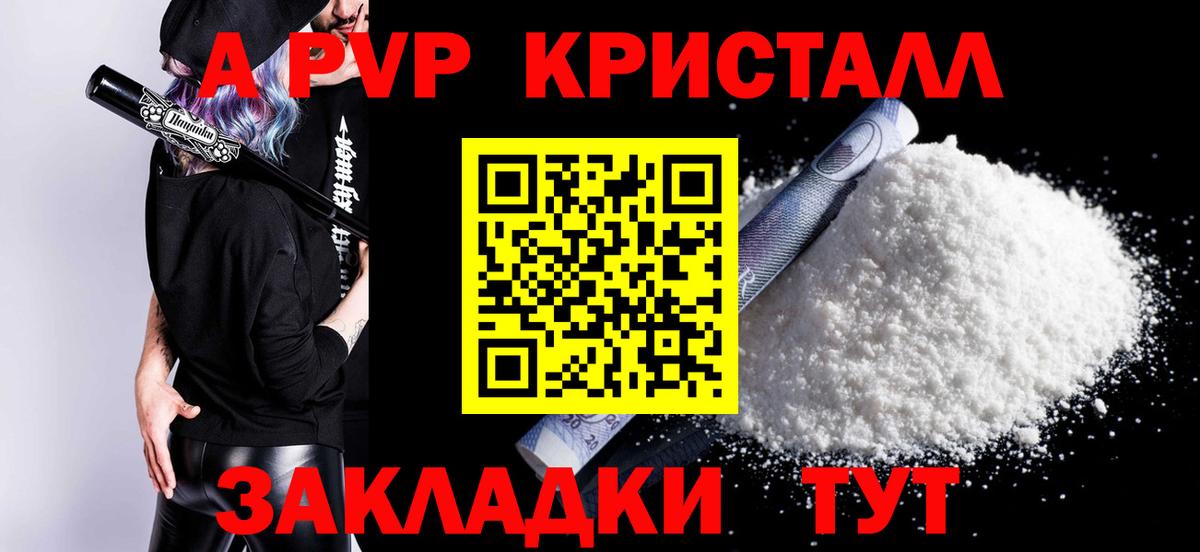 Alpha PVP мука Апрелевка
