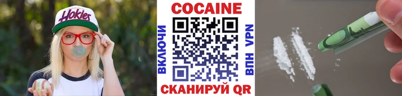 Cocaine 99% Апрелевка