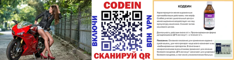хочу наркоту  Апрелевка  Codein напиток Lean (лин) 