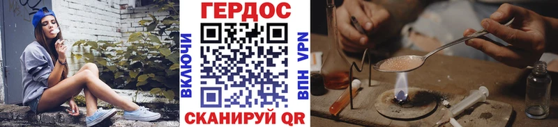 ГЕРОИН Heroin  Апрелевка 