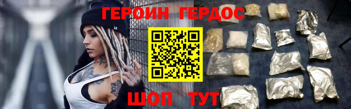 Героин хмурый  Вход с VPN  ГЕРОИН  Апрелевка 