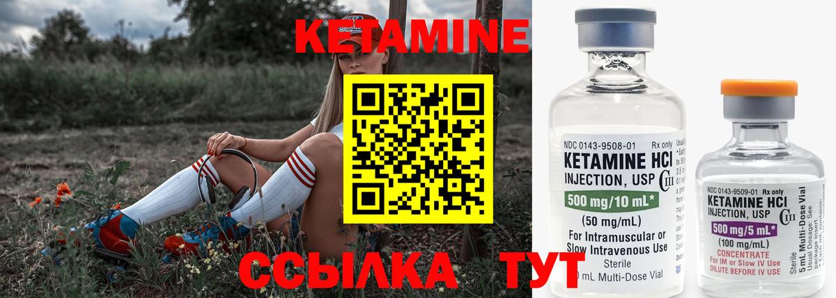 Апрелевка  Кетамин VHQ  Вход с VPN 