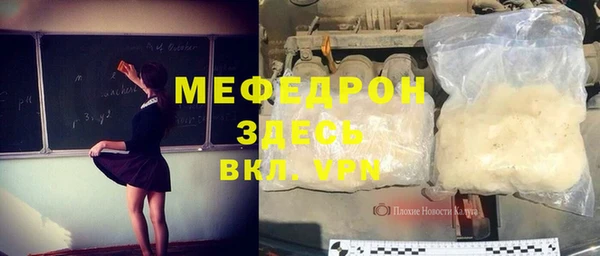 мефедрон Алексин