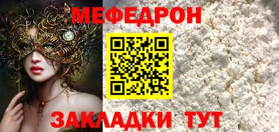 меф Аргун