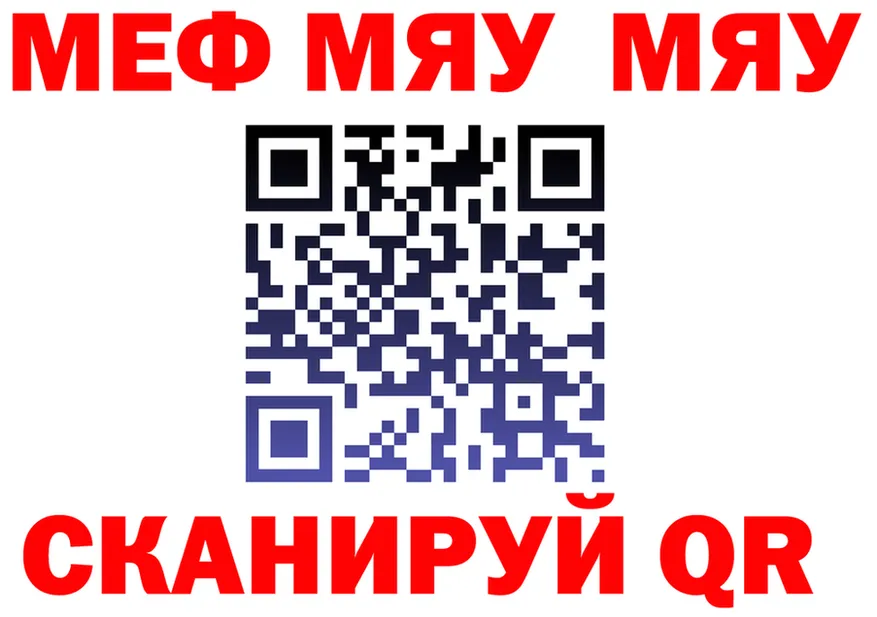МЯУ-МЯУ мука онион сайты даркнета blacksprut Апрелевка