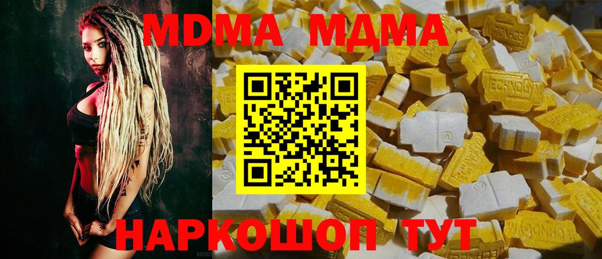 МДМА  Вход с VPN  Апрелевка  MDMA crystal 