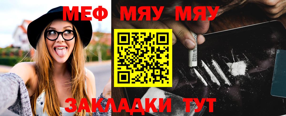МЕФ мяу мяу  МЕФ  Вход с VPN  OMG сайт  Мефедрон мука  Апрелевка  Меф 