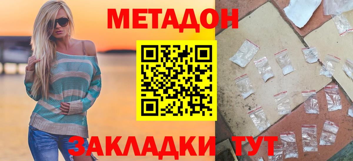МЕТАДОН VHQ Апрелевка