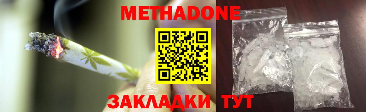 МЕТАДОН кристалл  МЕТАДОН кристалл  mega   Апрелевка  Вход с VPN 