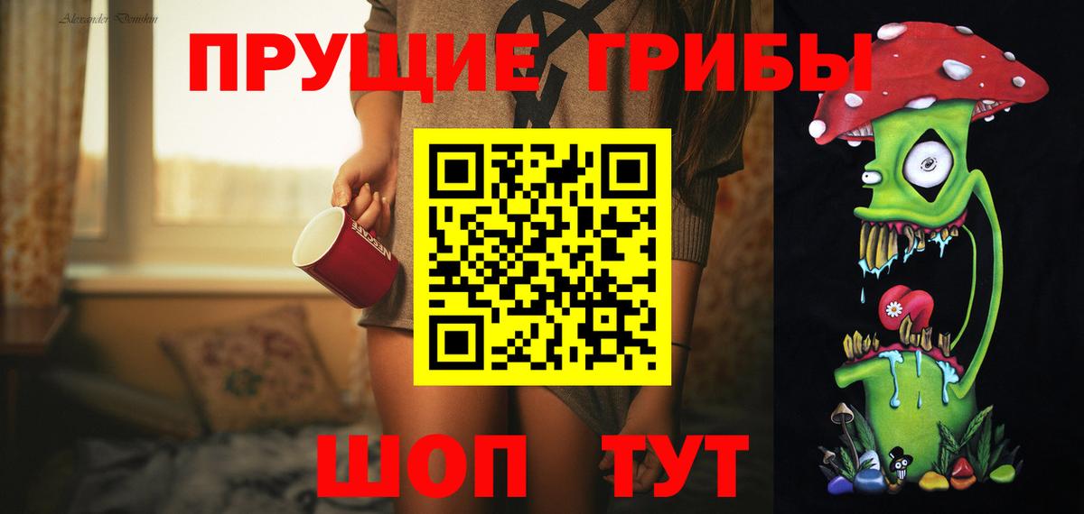 Галлюциногенные грибы прущие грибы  Вход с VPN  Апрелевка 
