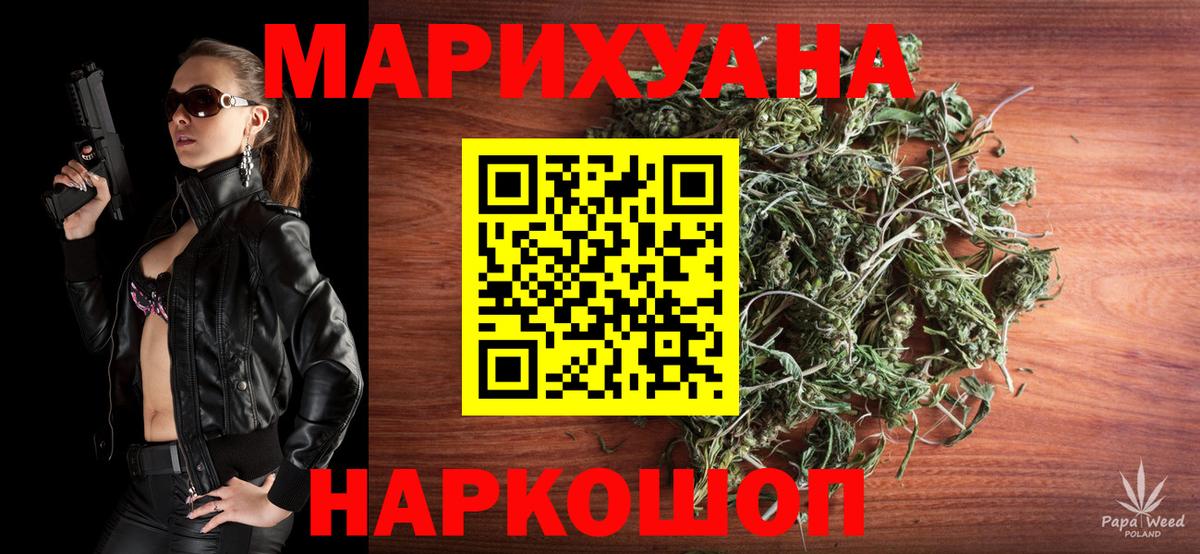 Апрелевка  Марихуана конопля  Каннабис SATIVA & INDICA  МАРИХУАНА план  Вход с VPN 